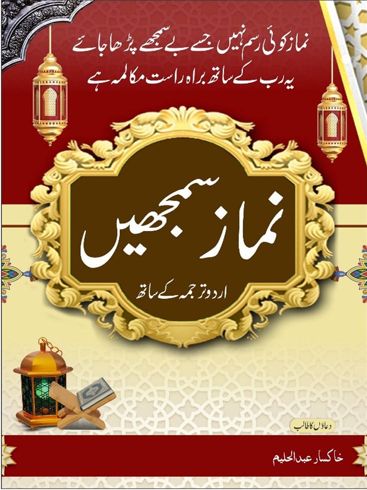 ALLAH My Merciful Lord